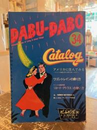 DABU-DABO　だぶだぼ　34号