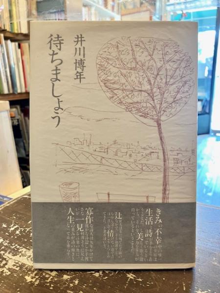 ○ オートバイの科学 トータルバランスの限界を求めて 昭和58年3刷
