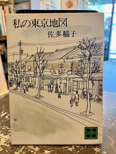 平野弥十郎幕末・維新日記(平野弥十郎 原著 ; 桑原真人, 田中彰 編著