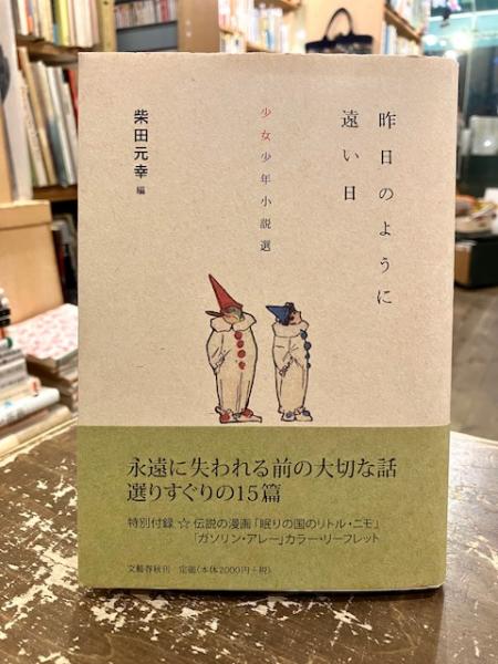 吾が生涯は乳業とともに 森永乳業五十年小史(大野勇 著 森永乳業株式会社森永乳業社史編纂委員会 編) 文紀堂書店  古本、中古本、古書籍の通販は「日本の古本屋」 日本の古本屋