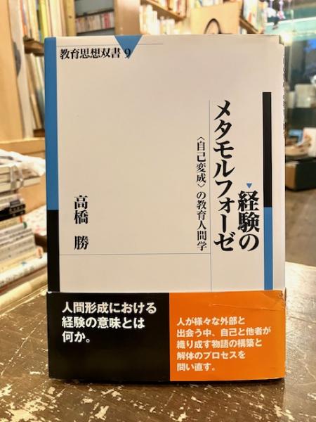ダンテ『神曲』講義(今道友信 著) / 文紀堂書店 / 古本、中古本 ダンテ『神曲』講義(今道友信 著) / 文紀堂書店 / 古本、中古本