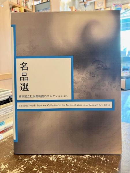 神聖図形(大神経普伝会 編) / 文紀堂書店 / 古本、中古本、古書籍の