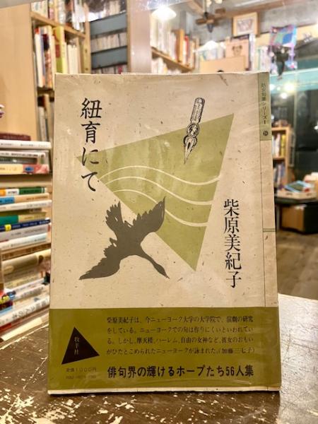 明りになったかたつむり(北畠八穂 文 ; 丸木俊 絵) / 文紀堂書店
