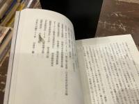 政治家失言・放言大全