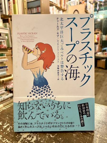 図説福山・府中の歴史(土井作治 監修 ; 上田靖士 ほか編) / 文紀
