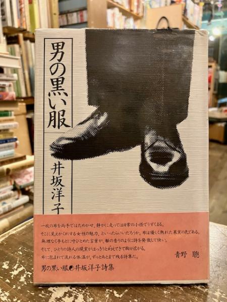 工業数学の基礎 1(高松吉郎 他) / 文紀堂書店 / 古本、中古本、古書籍