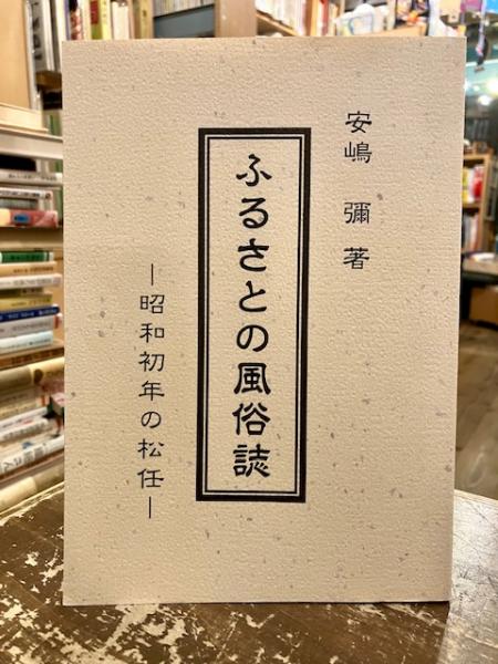 フイチンさん(上田としこ 著) / 文紀堂書店 / 古本、中古本、古 フイチンさん(上田としこ 著) / 文紀堂書店 / 古本、中古本、古