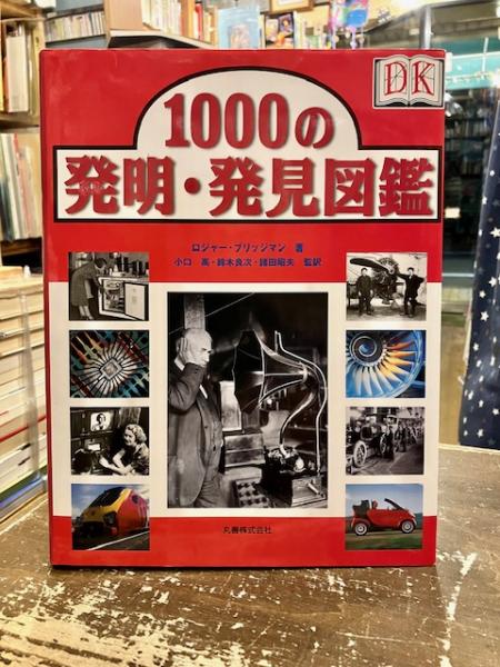 人それを俳句と呼ぶ : 新興俳句から高柳重信へ(今泉康弘著