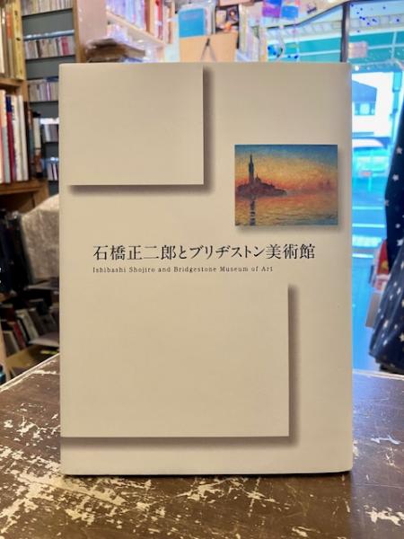 柴田是真下絵・写生集 : 東京芸術大学大学美術館所蔵(柴田是真 柴田是真下絵・写生集 : 東京芸術大学大学美術館所蔵(柴田是真