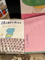 詩とあそびましょう　1　さくらんぼ・みかん　2　ちょうちょ・うさぎ　2冊