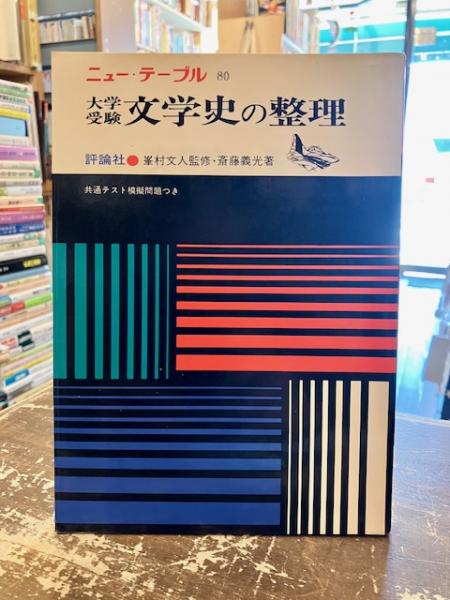社団法人日本レコード協会五十年史 ある文化産業の歩いた道(日本 社団法人日本レコード協会五十年史 ある文化産業の歩いた道(日本