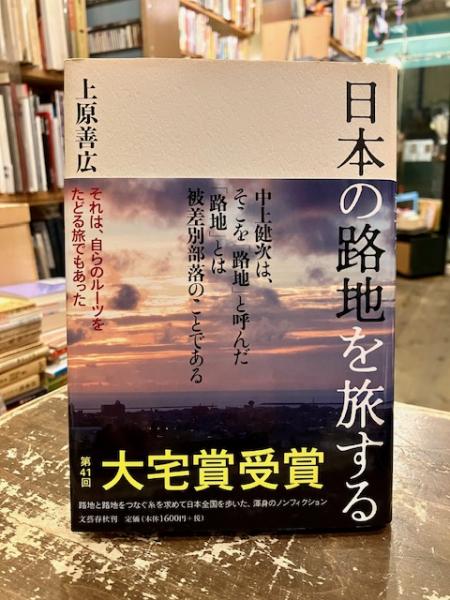 死のミメーシス : ベンヤミンとゲオルゲ・クライス(平野嘉彦 著