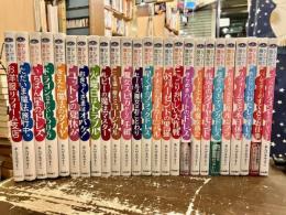 なんでも魔女商会 1～25巻まで(あんびるやすこ) / 古本、中古本、古