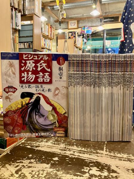 週刊ビジュアル源氏物語 全96巻揃 / 古本、中古本、古書籍の通販は 