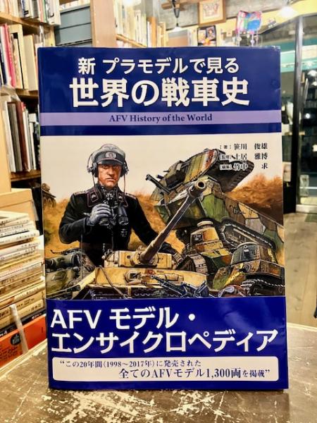 日本情報部対CIA(ジェラール・ド・ヴィリエ 著 ; 飯島宏 訳