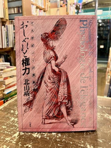 日本情報部対CIA [マンボウブックス](ジェラール・ド・ヴィリエ