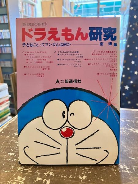 明りになったかたつむり(北畠八穂 文 ; 丸木俊 絵) / 文紀堂書店