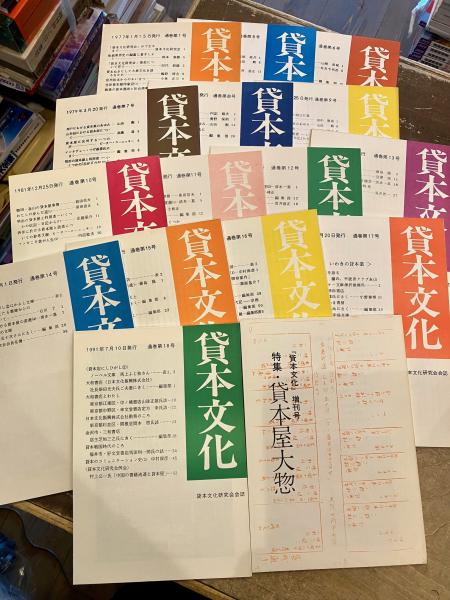 貸本文化 1・5・6・7・8・9・10・11・12・13・14・15・16・17・18  