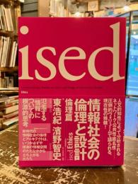 情報社会の倫理と設計 : ised