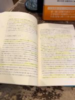 標準音楽療法入門　理論編・実践編　上下2冊