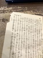 大道無門　無門関の新しき解釈