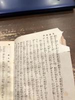 大道無門　無門関の新しき解釈