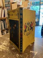 悪魔の王城