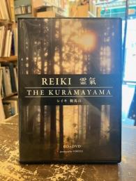 REIKI　霊気　THE KURAMAYAMA　CD+DVD

