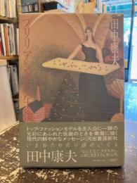 ブリリアントな午後