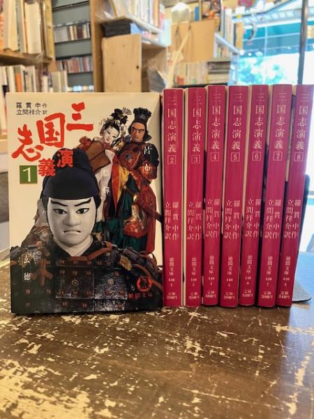 黒ベエ 全3巻揃 藤子不二雄Aランド(藤子不二雄A) / 文紀堂書店