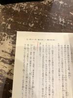 三国志演義　全8巻