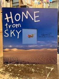 HOME from SKY 空港デザイナーのつくったバードハウス