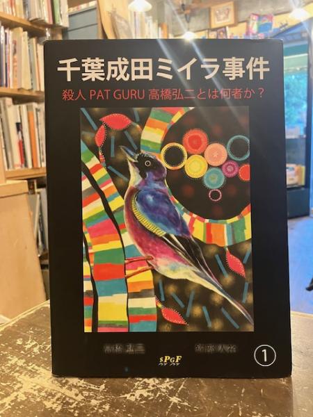 ジプシー・トレーナー : 青コーナーの叙事詩(エディ