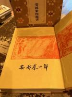 紙すき五十年