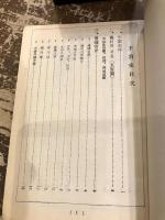 王宮史