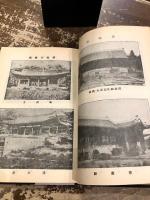 王宮史
