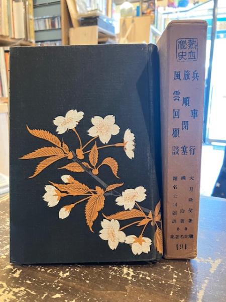 オートバイの科学 : トータルバランスの限界を求めて(島英彦 著