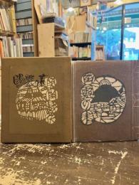 幽霊の書