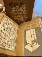 幽霊の書