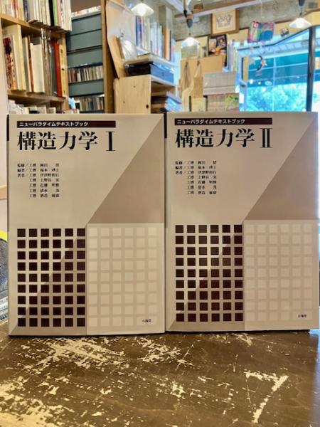 医家のための鍼術入門講座 改訂第2版(間中喜雄) / 文紀堂書店