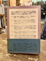 推理試験　あなたの推理力をテストする100題