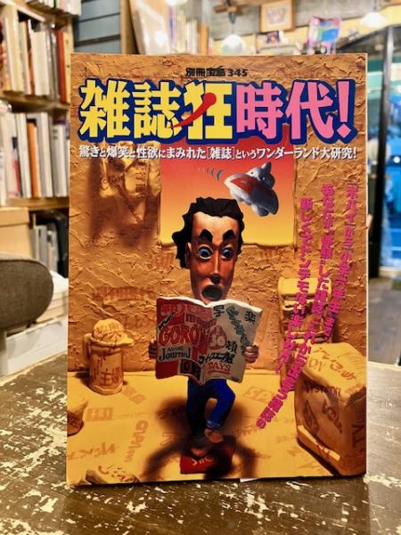 慢性疲労症候群 ポスト・エイズの主役(ニーヤ・オストローム