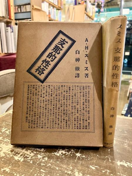 「#期間限定」のおすすめ人気ランキング 日本情報部対CIA(ジェラール・ド・ヴィリエ 著 ; 飯島宏 訳 あ行