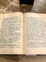 露西亜文法