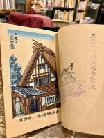 大江山千丈ケ嶽酒顛童子由来