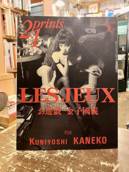 おどるばか 石井漠 昭和30年 図書館除籍本 希少本 舞踊 舞踏