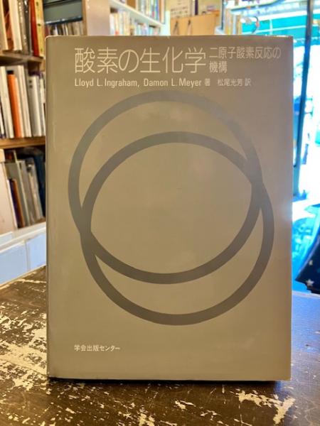 標準模型」の宇宙 : 現代物理の金字塔を楽しむ(ブルース