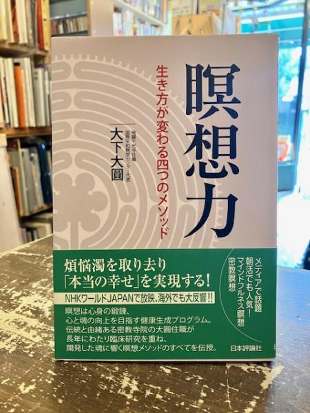 長谷川利行未発表作品集(パリ通信編集部編) / 文紀堂書店 / 古本