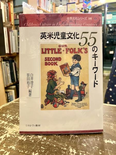 フイチンさん(上田としこ 著) / 文紀堂書店 / 古本、中古本、古 フイチンさん(上田としこ 著) / 文紀堂書店 / 古本、中古本、古