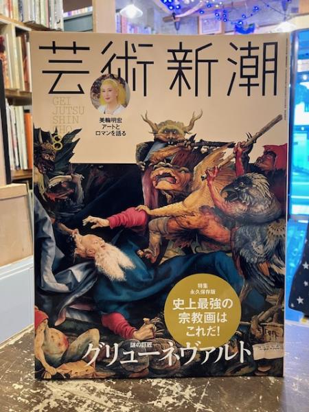 徐福論 : いまを生きる伝説(逵志保 著) / 文紀堂書店 / 古本